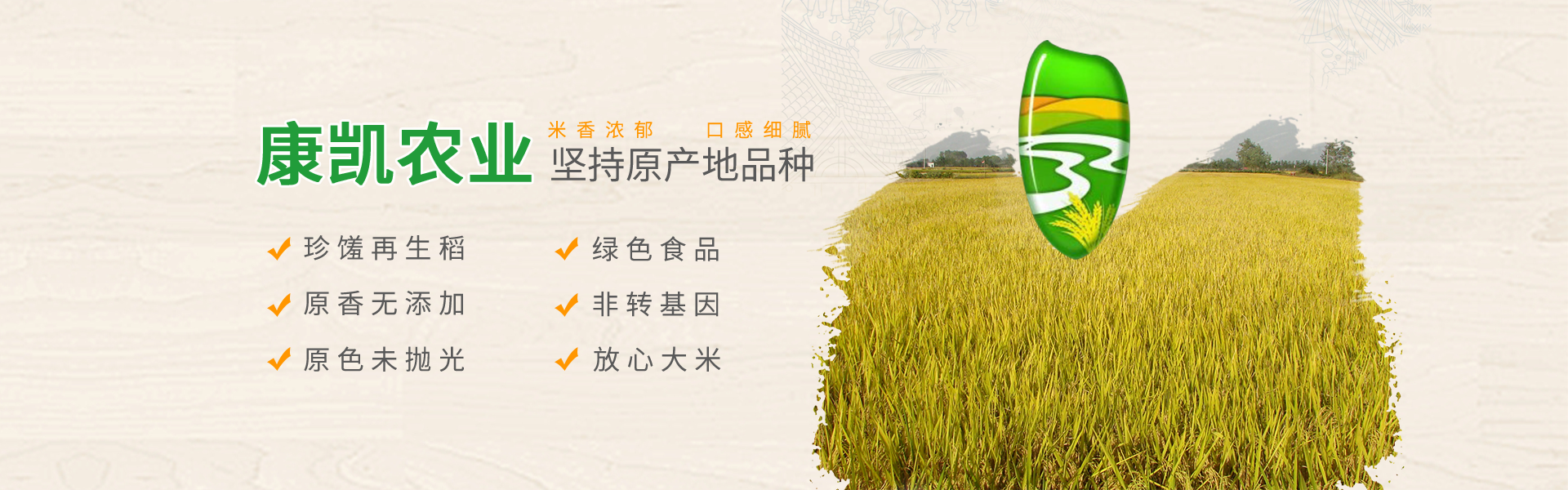 湖北康凱生態農業有限公司