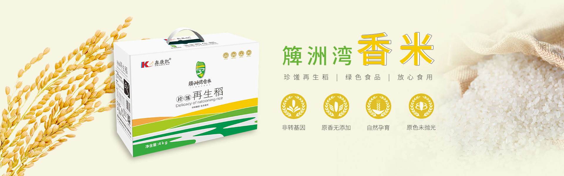 湖北康凱生態